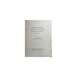 Capellanes mallorquines e ibéricos en los vapores de la Compañía Trasatlántica (1886-1931).