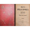 Guía de Sevilla, su Provincia, &c. para 1895. Año XXI.